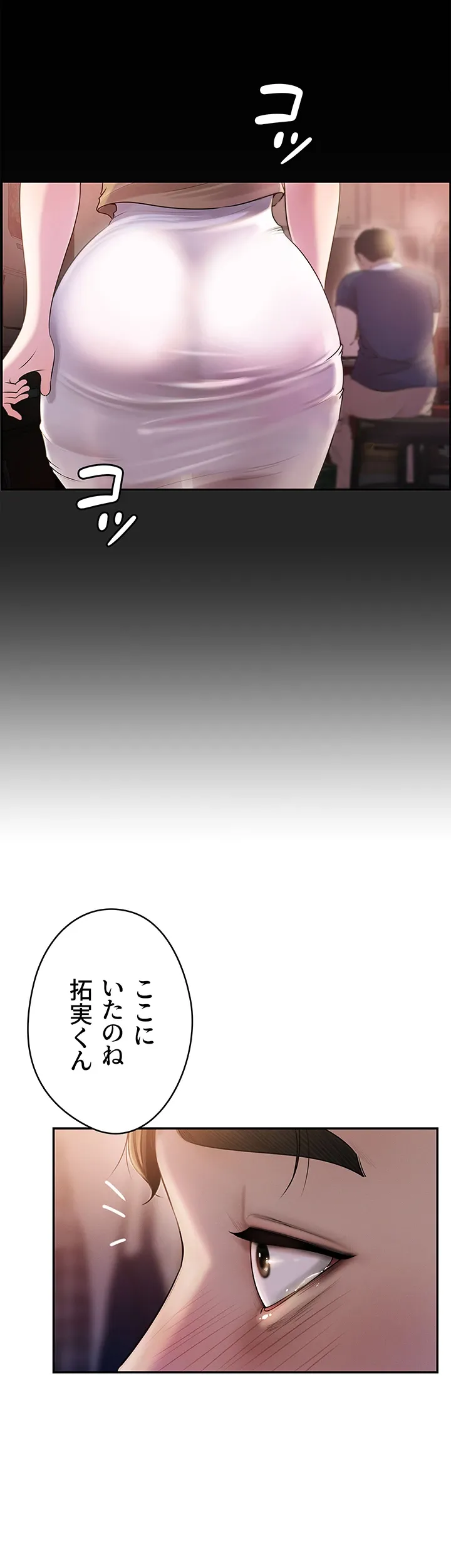 優しい義母は婿のアナ - Page 21